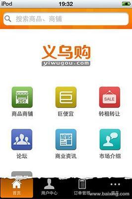 【图】- Appcan wap 以及web开发 - 北京海淀中关村网站建设 - 百姓网